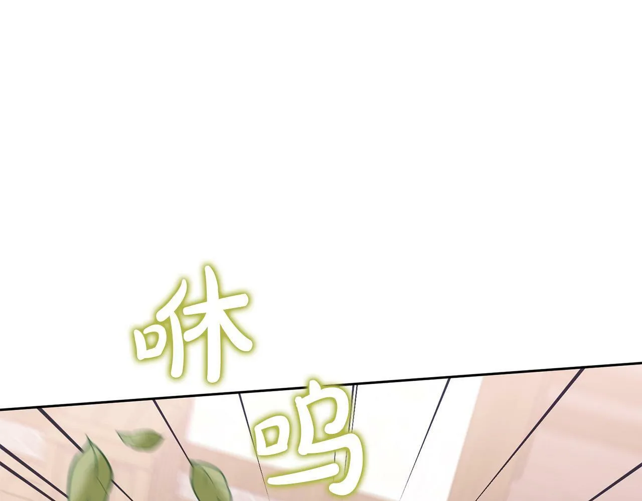 第23话 传令使 第73页