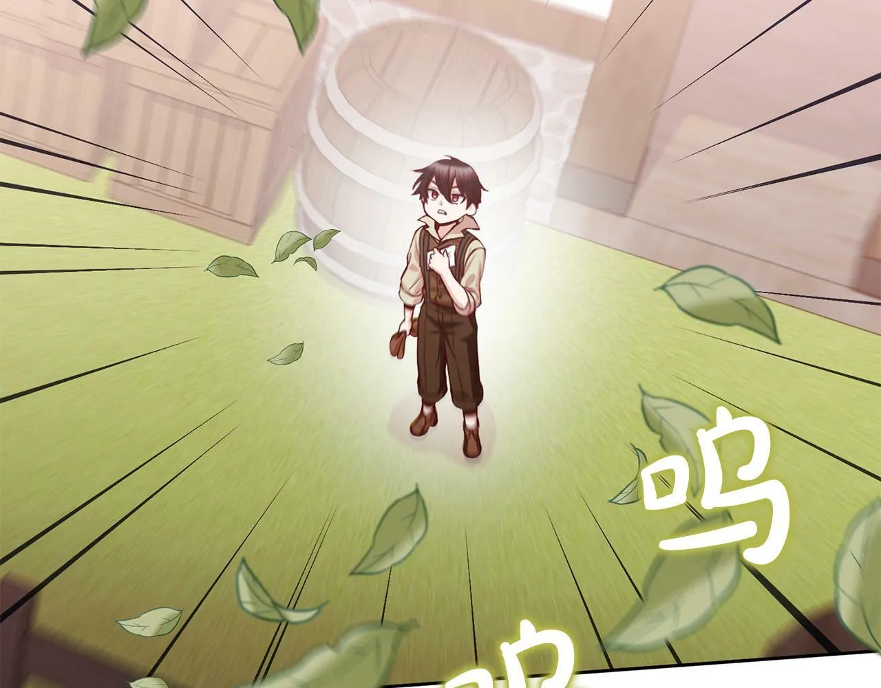 第23话 传令使 第74页