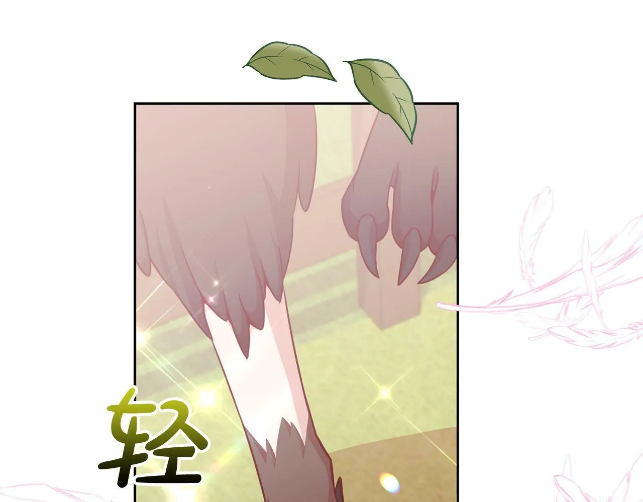 第23话 传令使 第76页