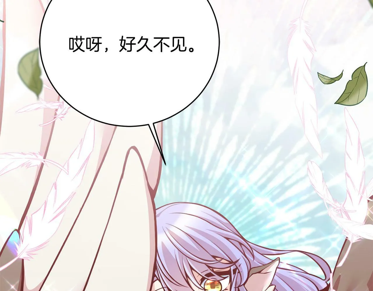 第23话 传令使 第78页