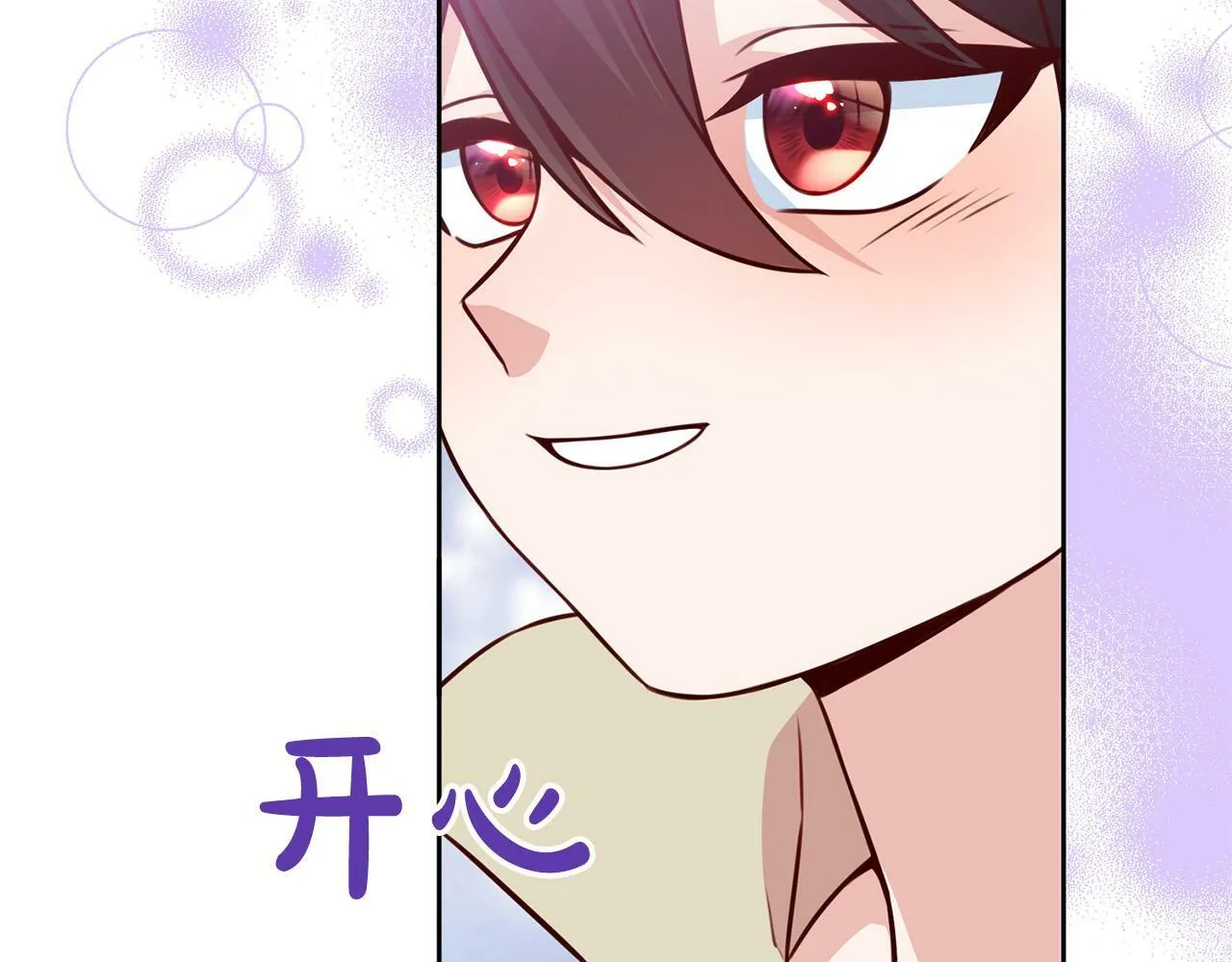 第23话 传令使 第87页