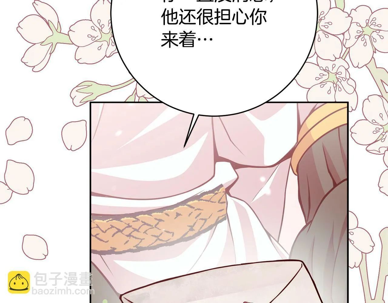 第23话 传令使 第94页