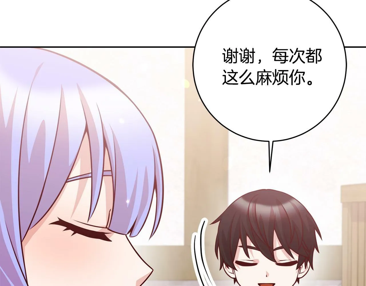 第23话 传令使 第99页