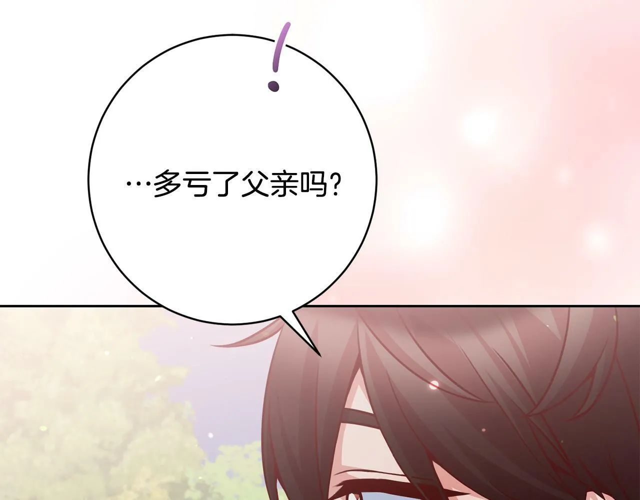 第23话 传令使 第102页
