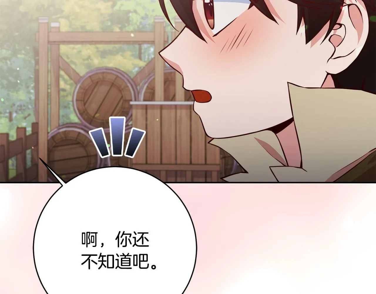 第23话 传令使 第103页