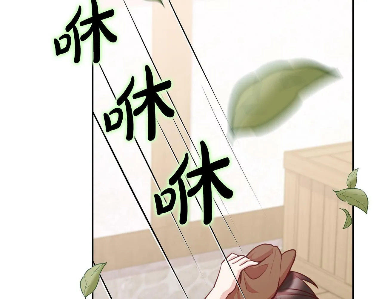 第23话 传令使 第108页