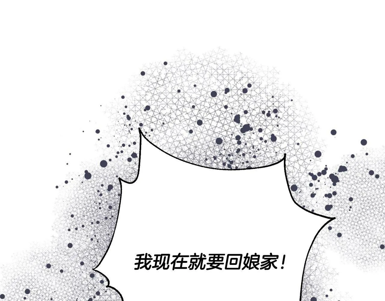 第23话 传令使 第119页