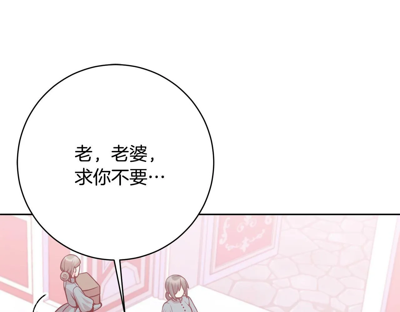 第23话 传令使 第121页