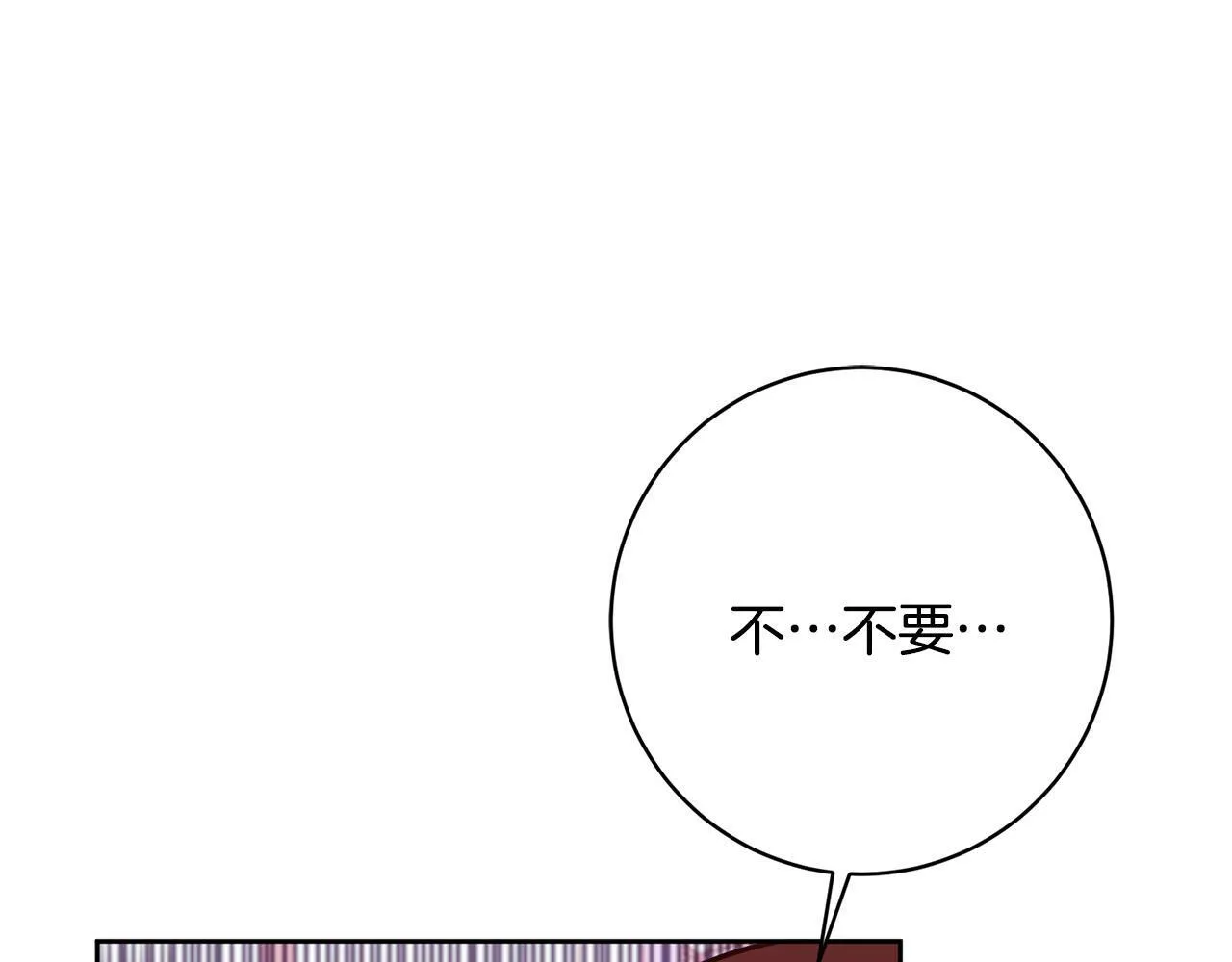 第23话 传令使 第127页