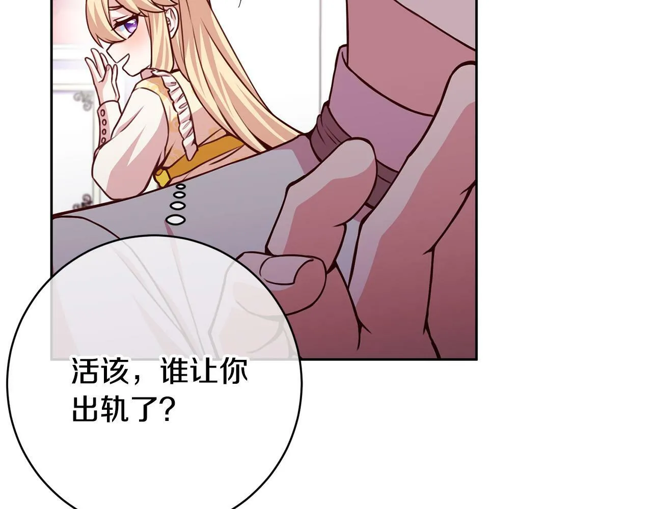 第23话 传令使 第129页