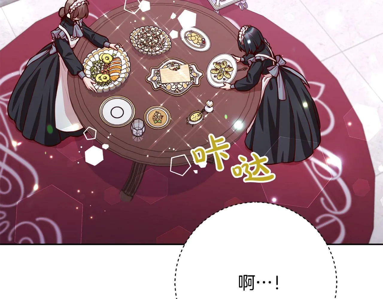 第23话 传令使 第139页