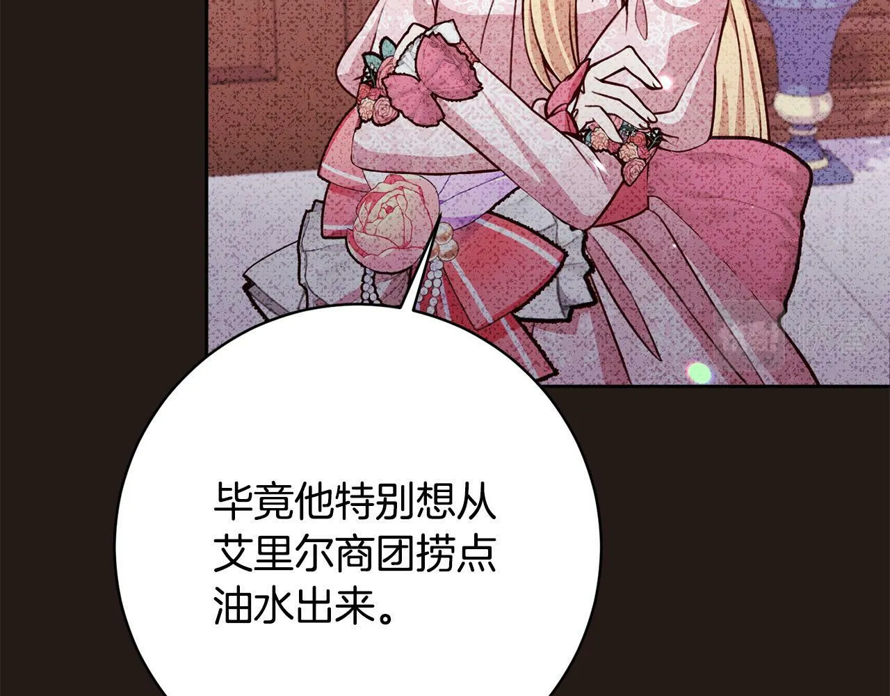 第23话 传令使 第146页