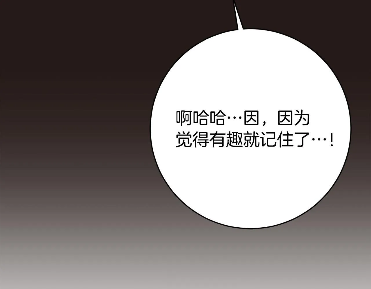 第23话 传令使 第150页