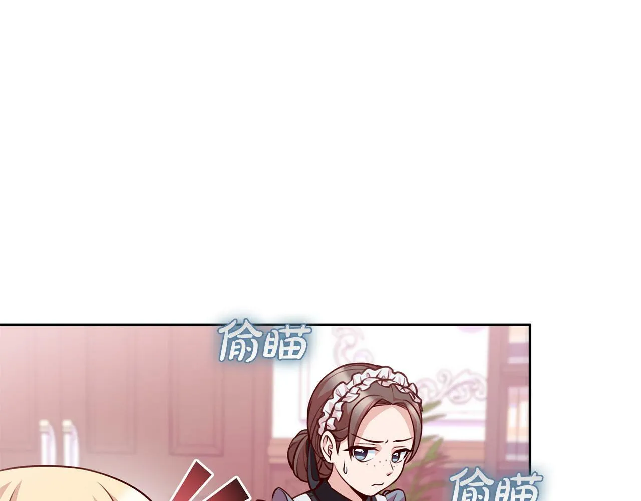 第23话 传令使 第155页