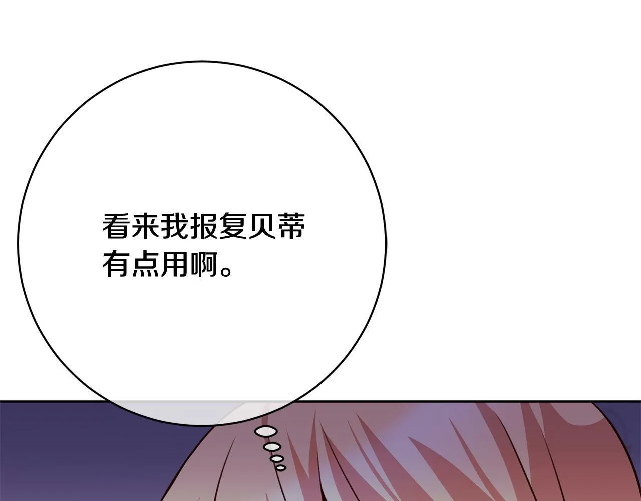 第23话 传令使 第157页