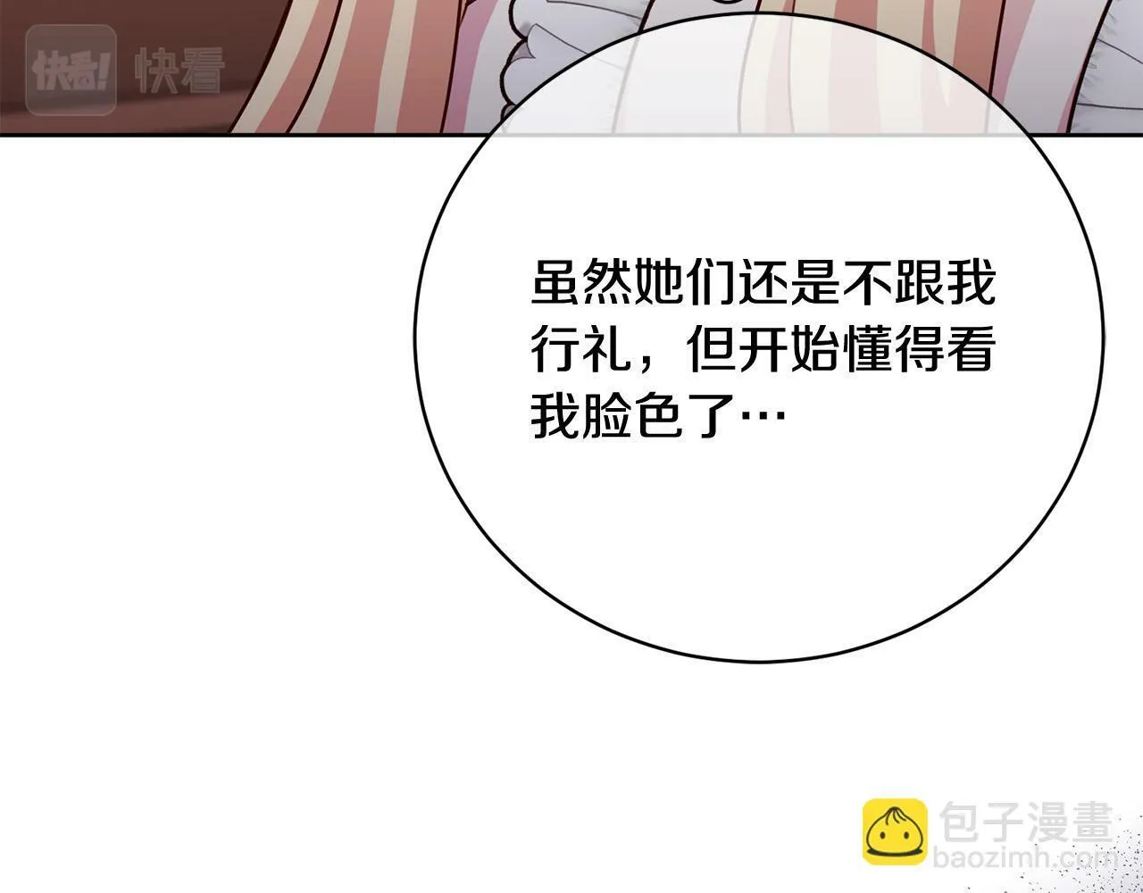 第23话 传令使 第159页