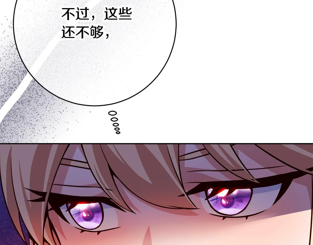 第23话 传令使 第161页
