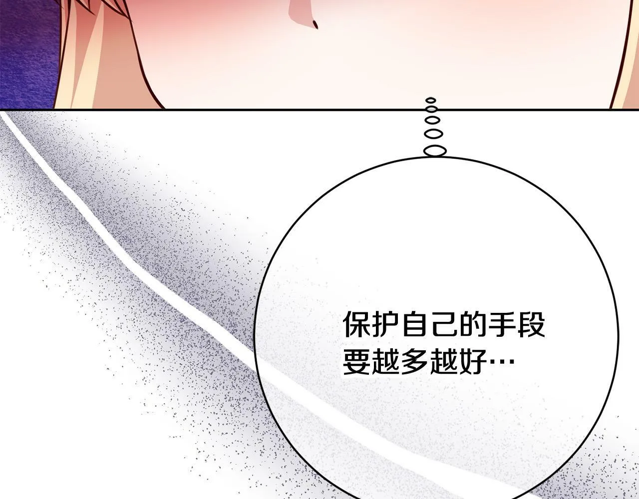 第23话 传令使 第162页