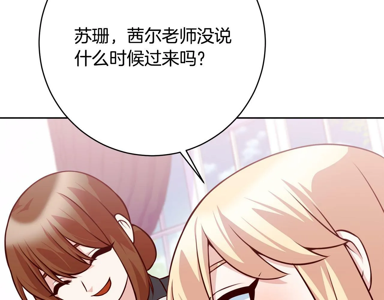 第23话 传令使 第164页