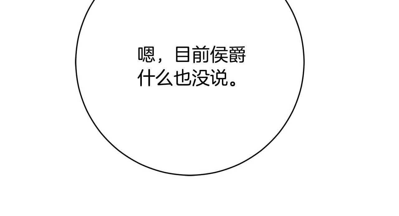 第23话 传令使 第166页