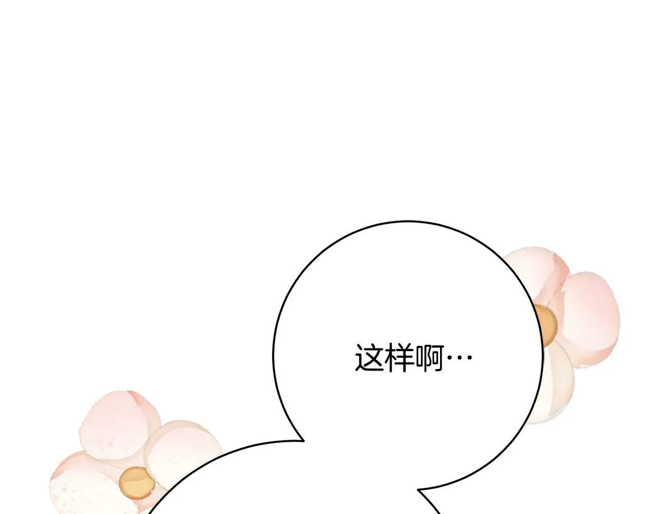 第23话 传令使 第167页