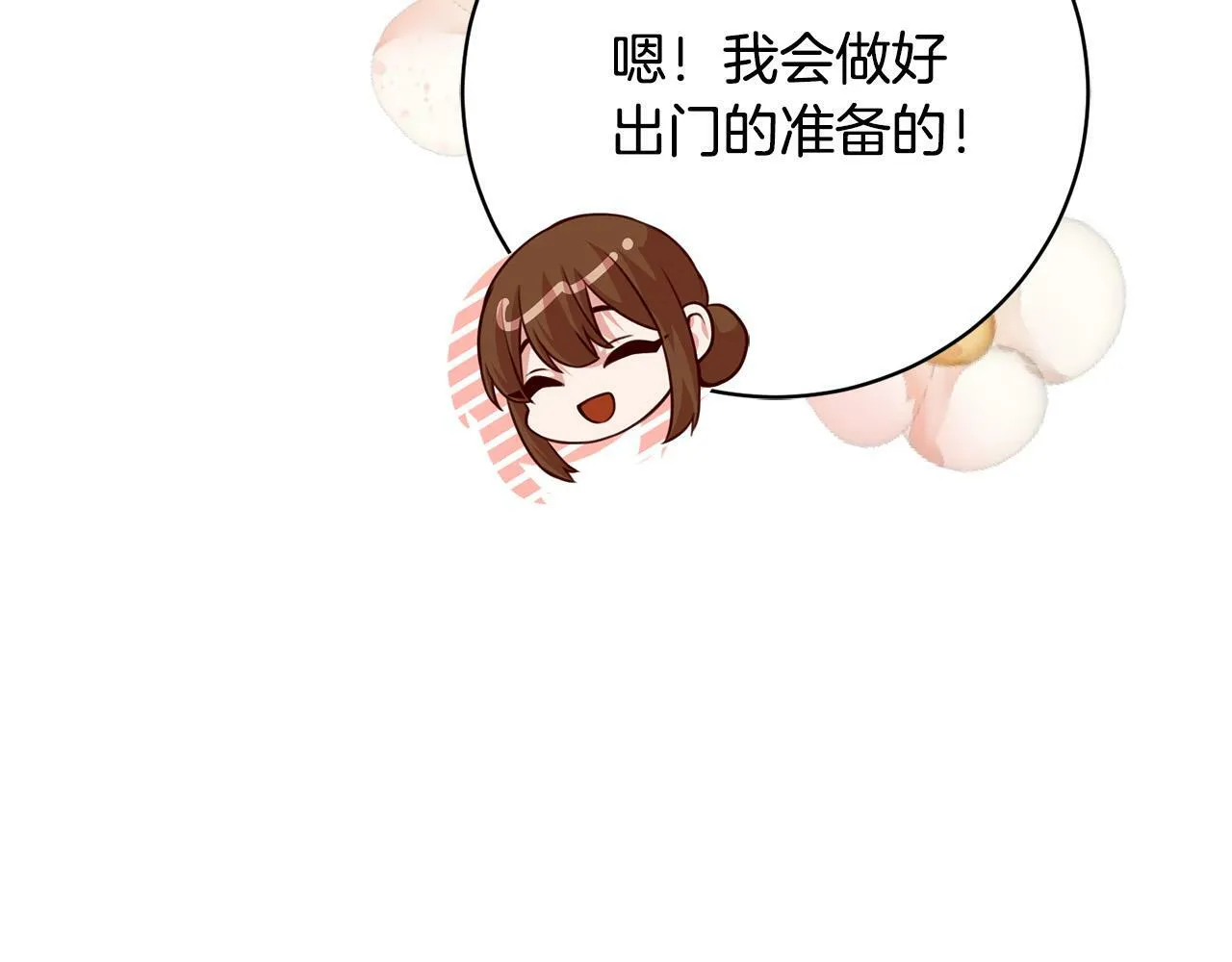 第23话 传令使 第169页