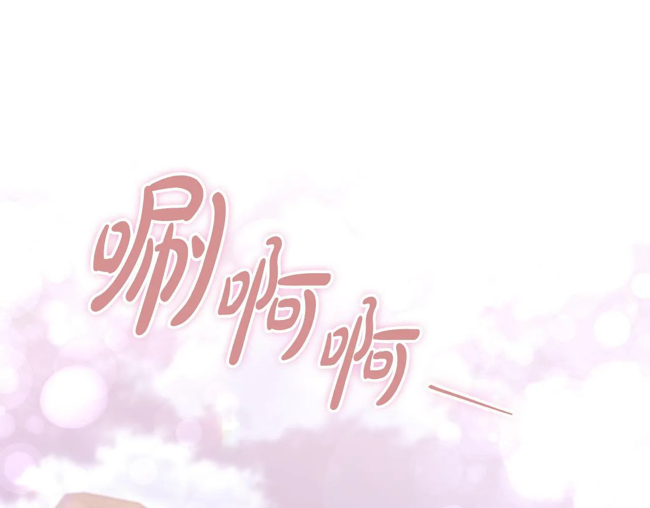 第23话 传令使 第171页