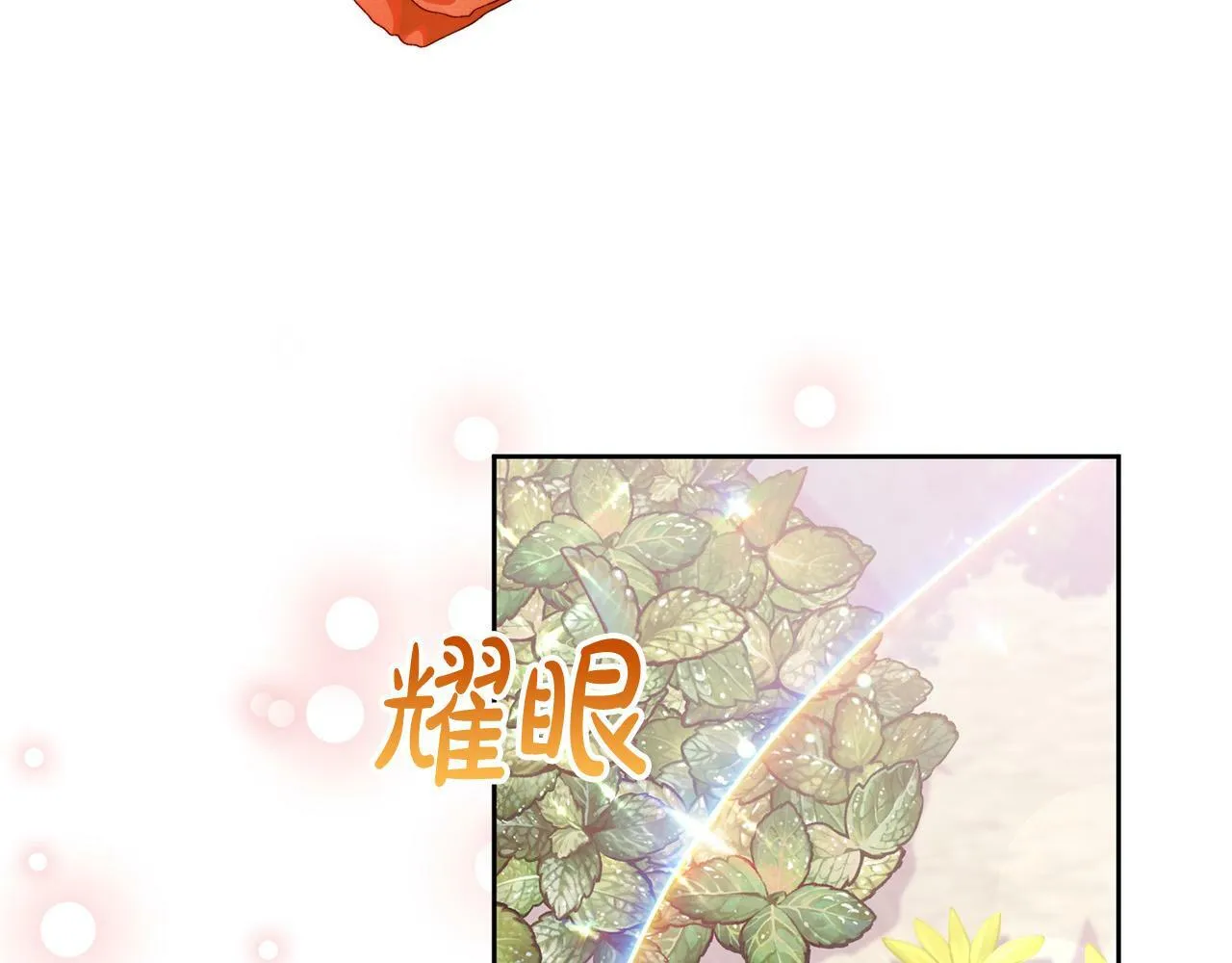 第23话 传令使 第175页