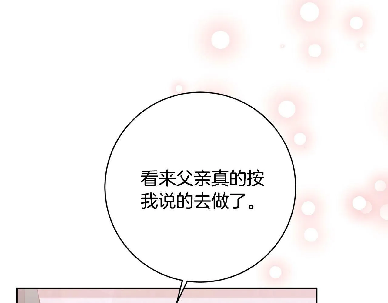 第23话 传令使 第177页