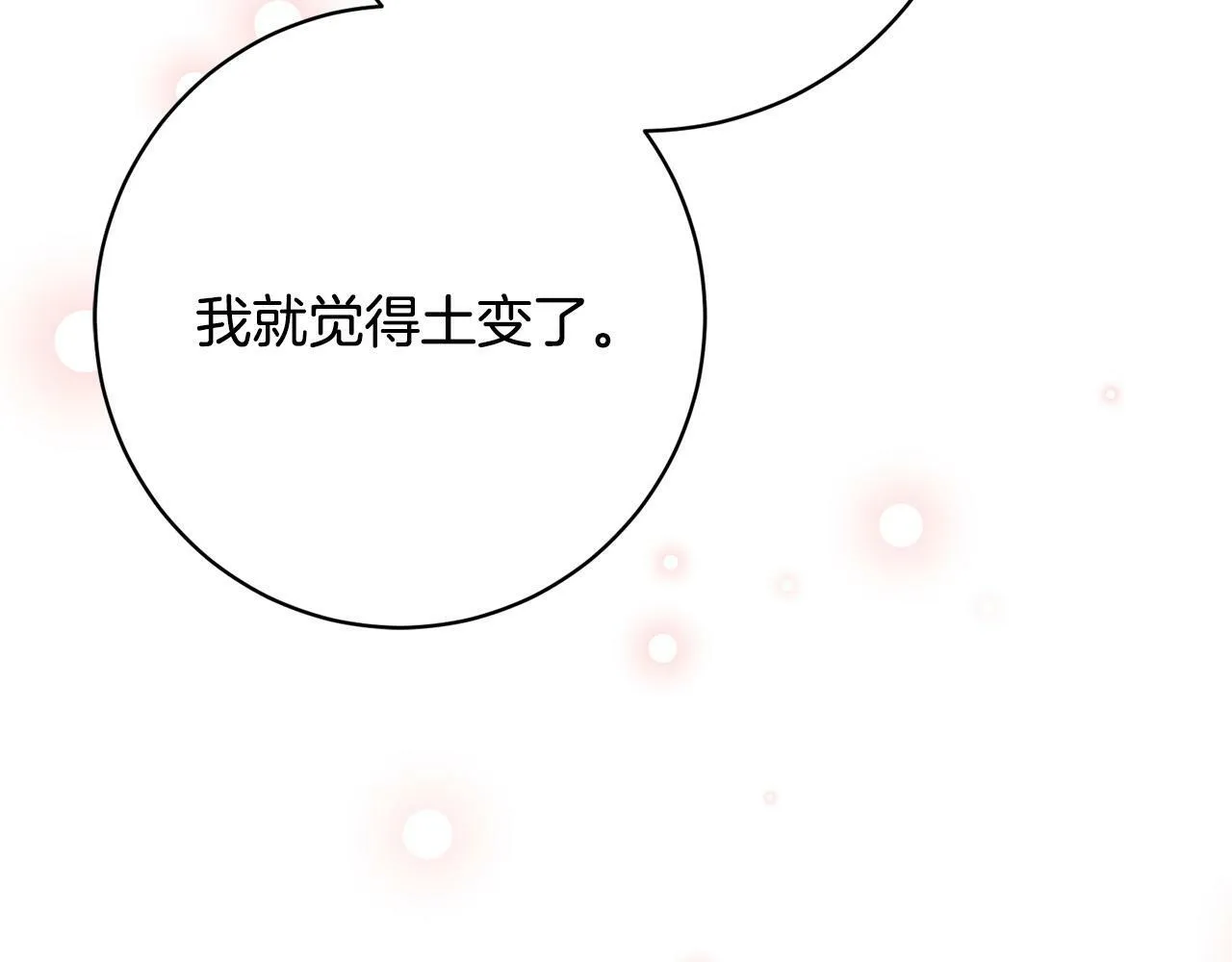 第23话 传令使 第180页