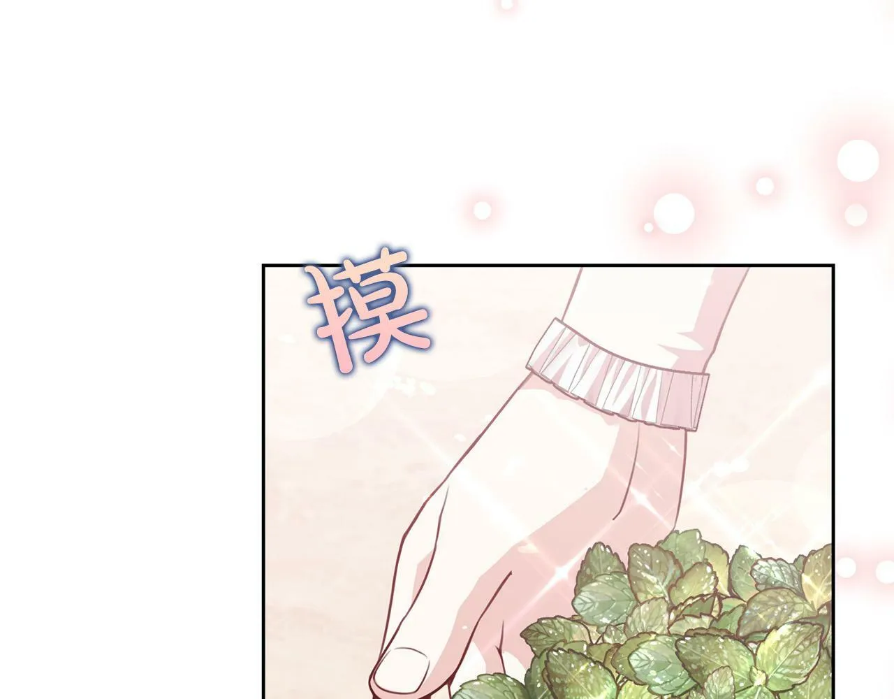 第23话 传令使 第182页