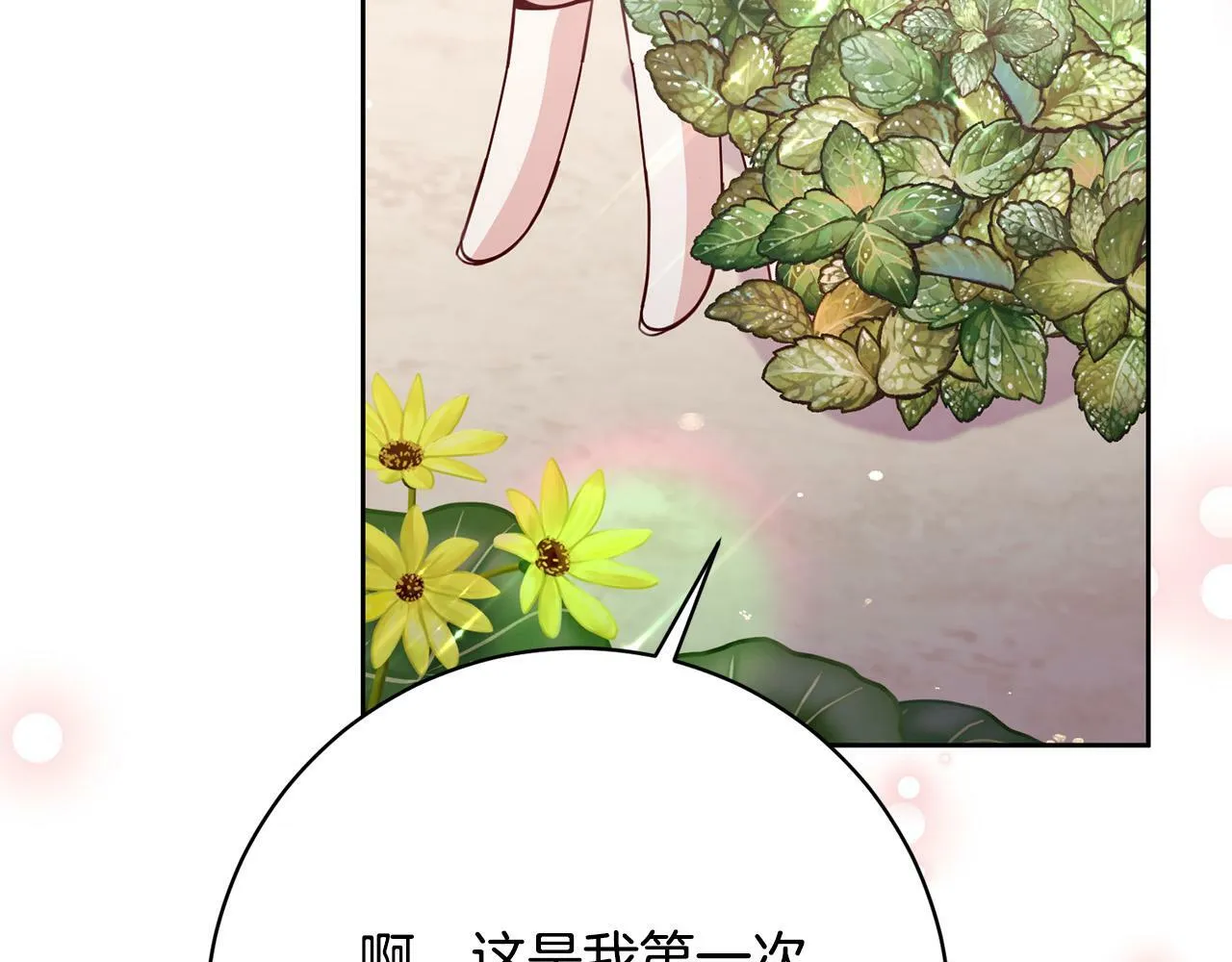 第23话 传令使 第183页