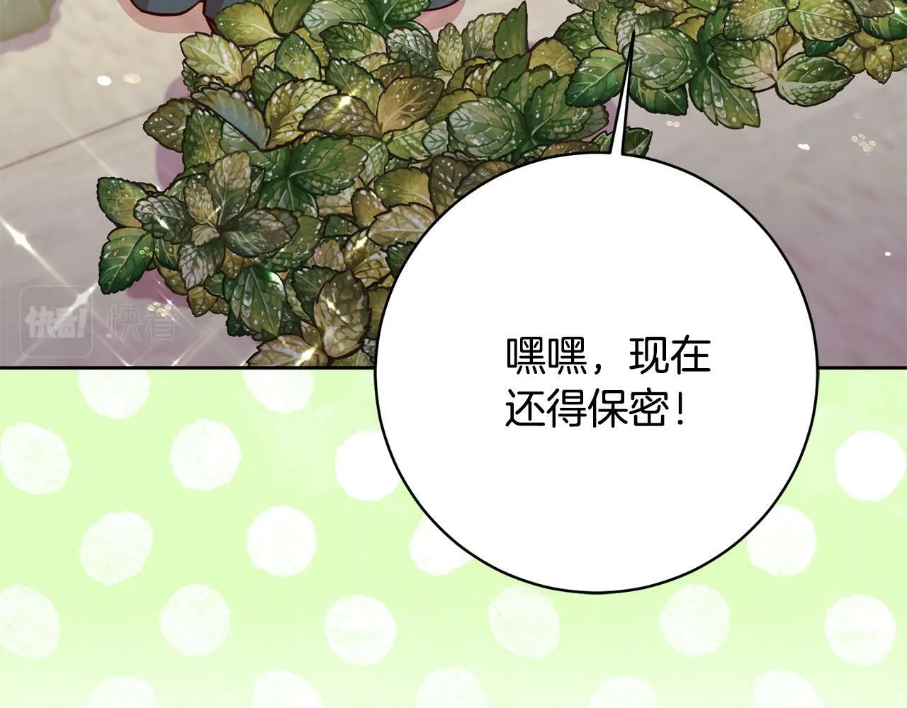 第23话 传令使 第187页