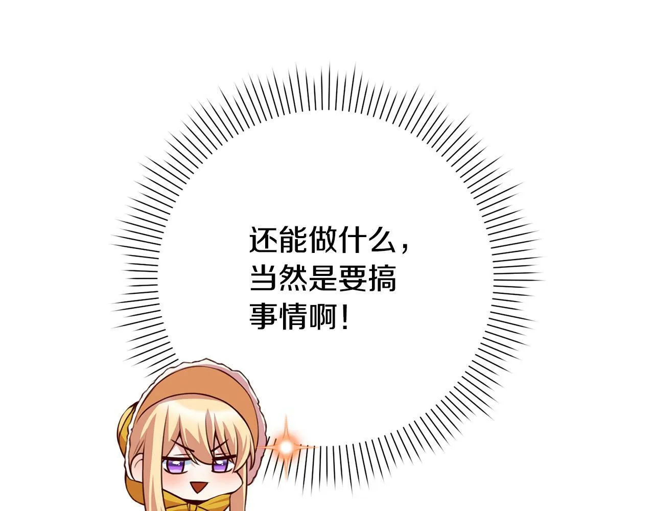 第23话 传令使 第189页