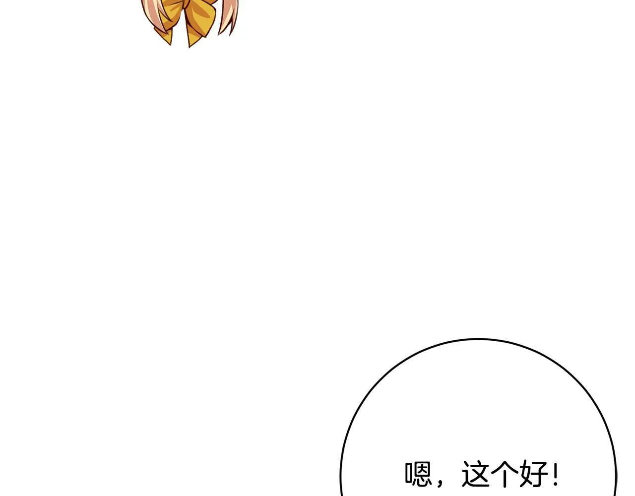 第23话 传令使 第190页