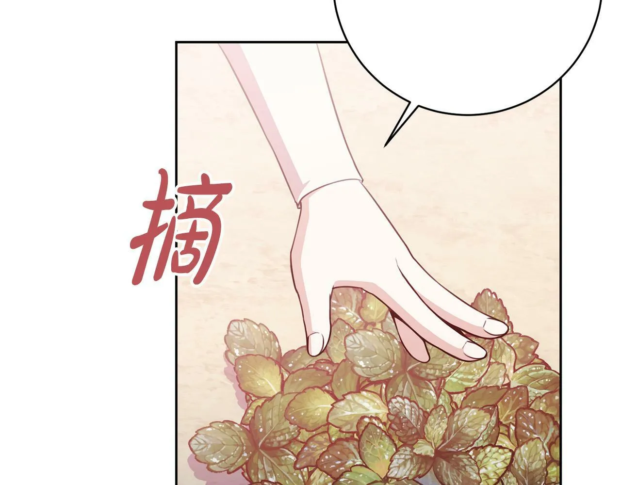 第23话 传令使 第191页