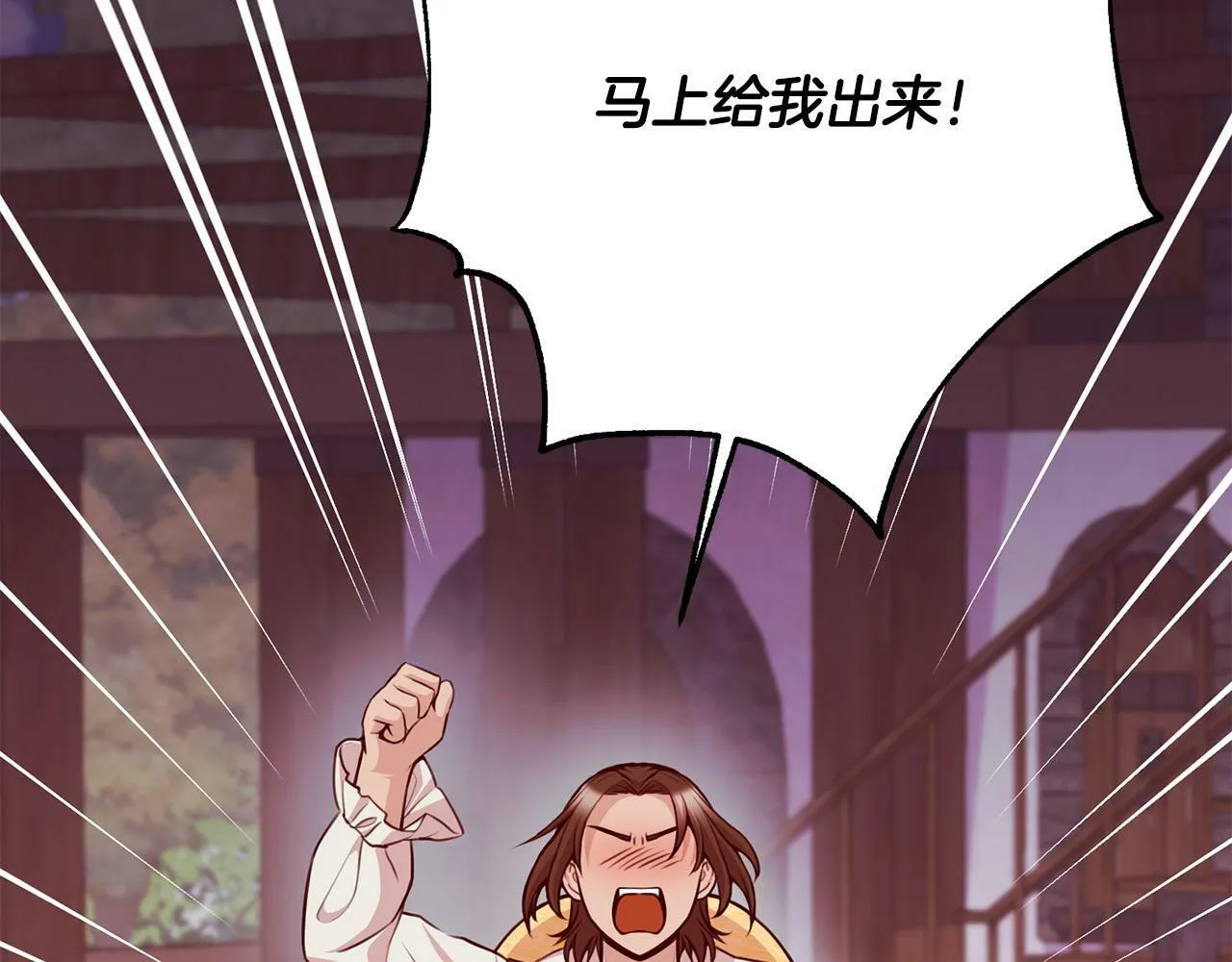 第23话 传令使 第194页