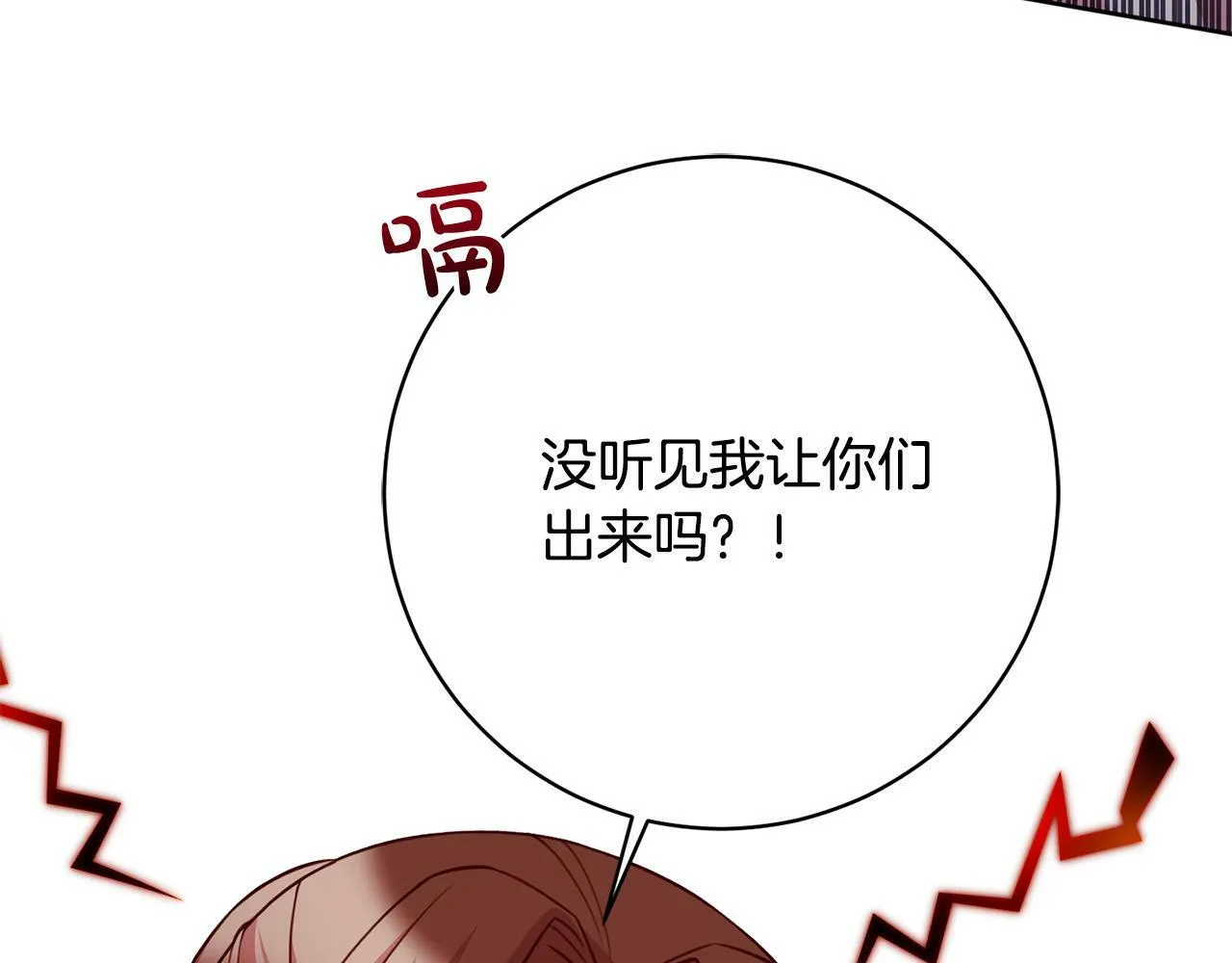 第23话 传令使 第198页