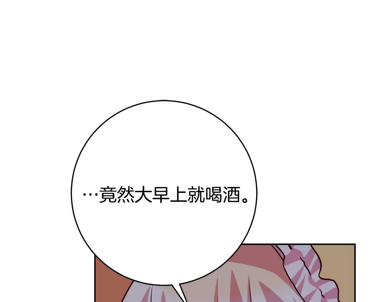 第23话 传令使 第202页