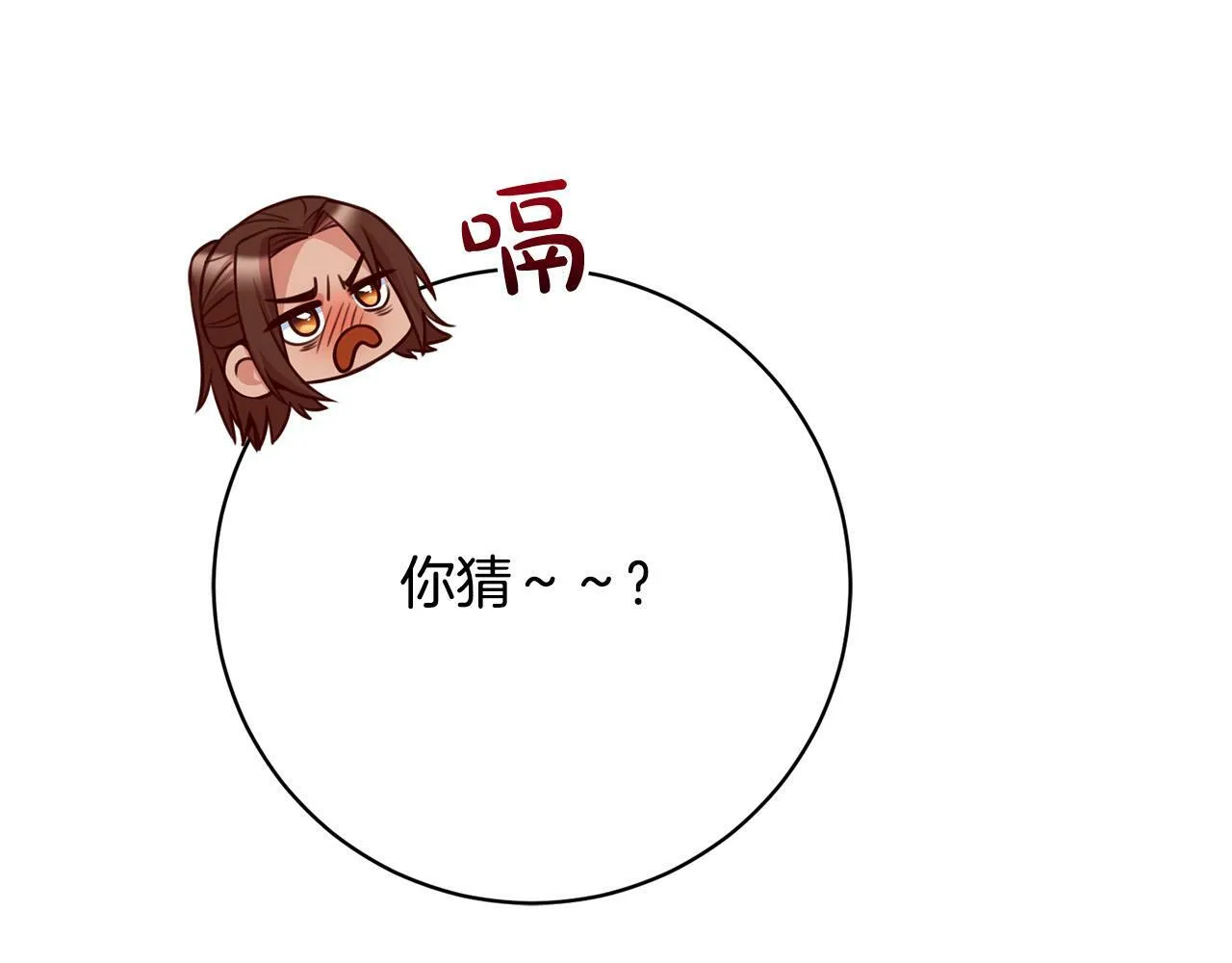 第23话 传令使 第205页