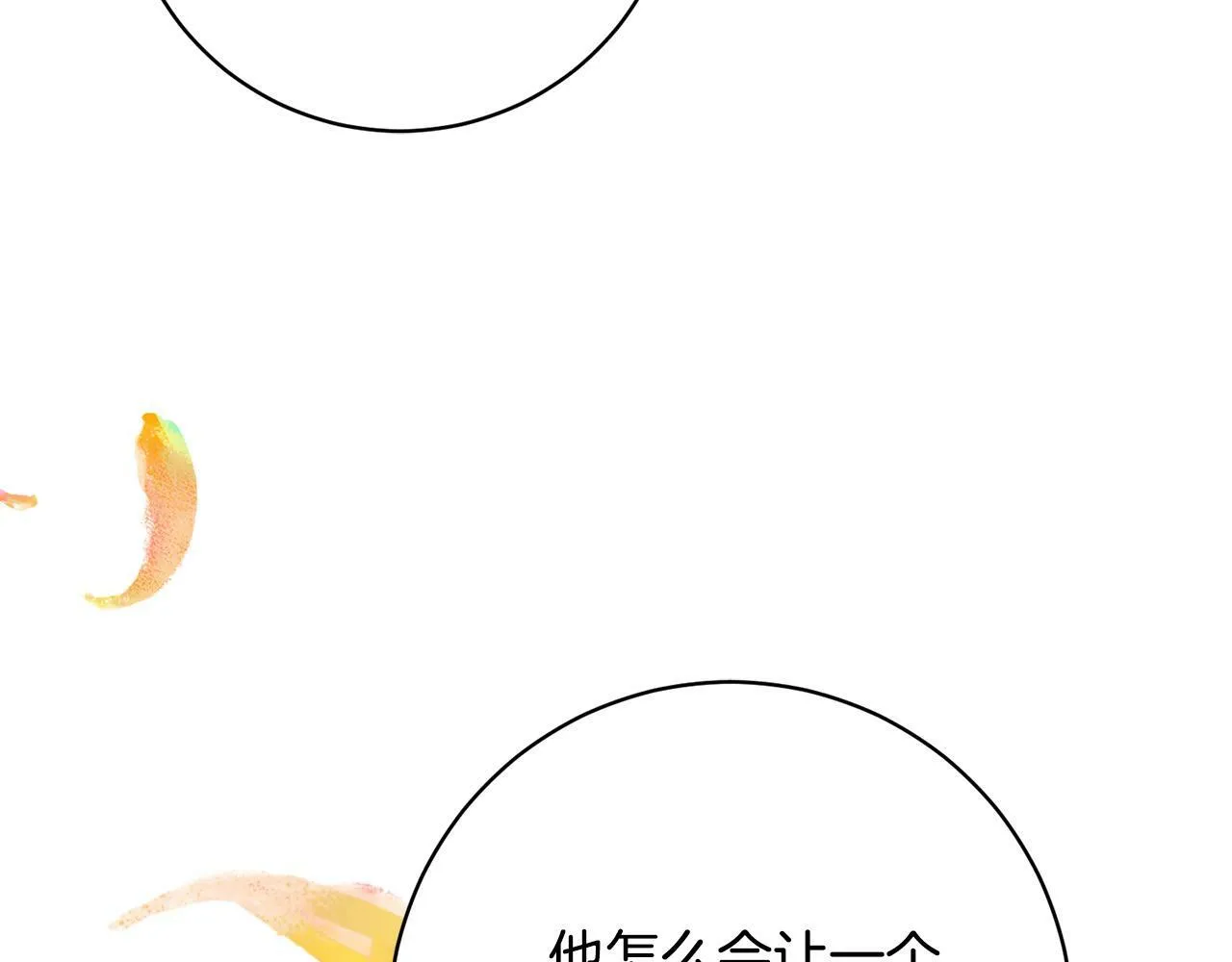 第23话 传令使 第209页
