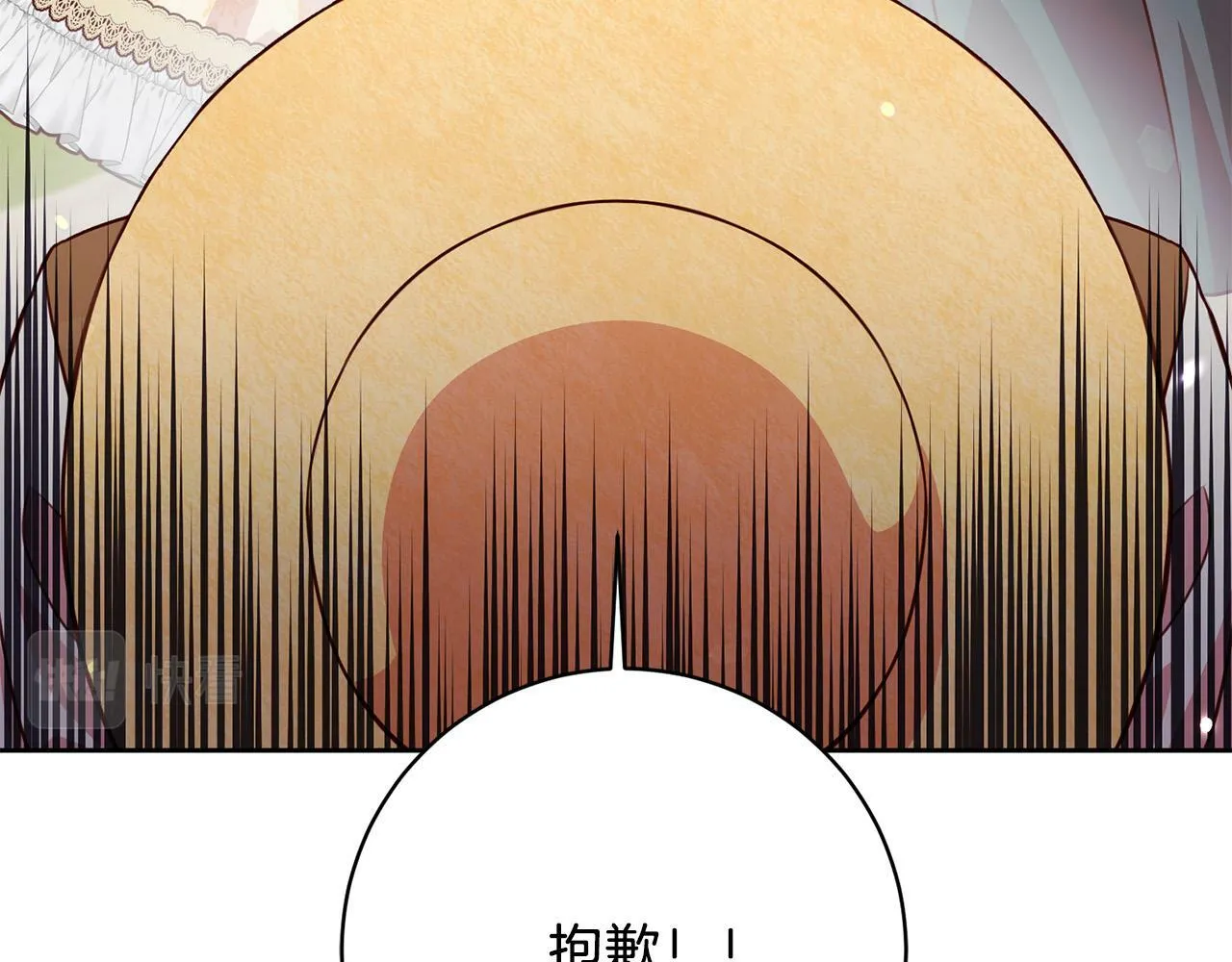 第23话 传令使 第222页