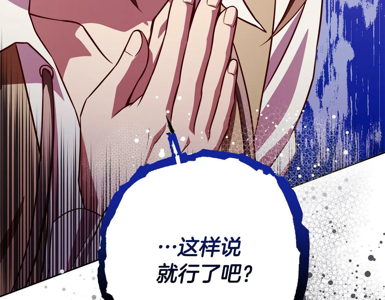 第23话 传令使 第226页