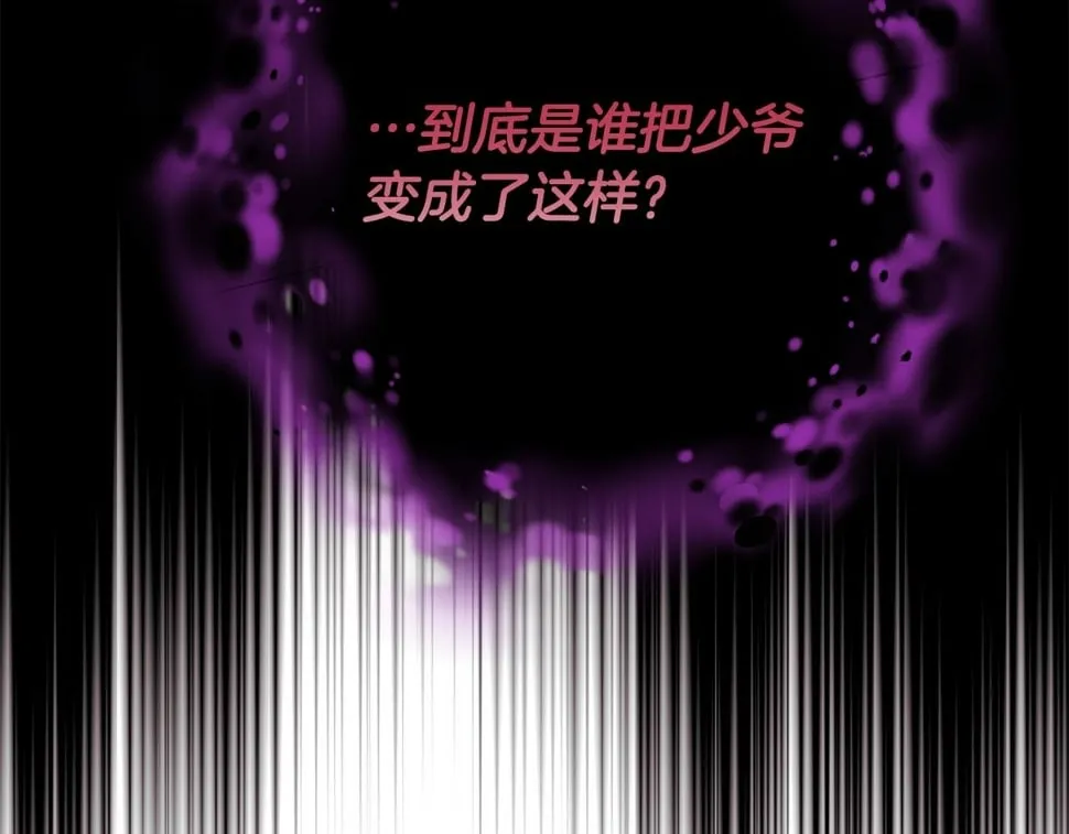 第22话 你为什么不肯走？ 第8页