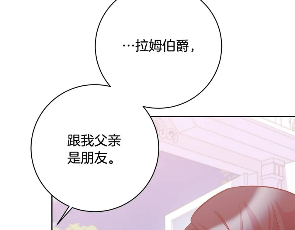 第22话 你为什么不肯走？ 第12页