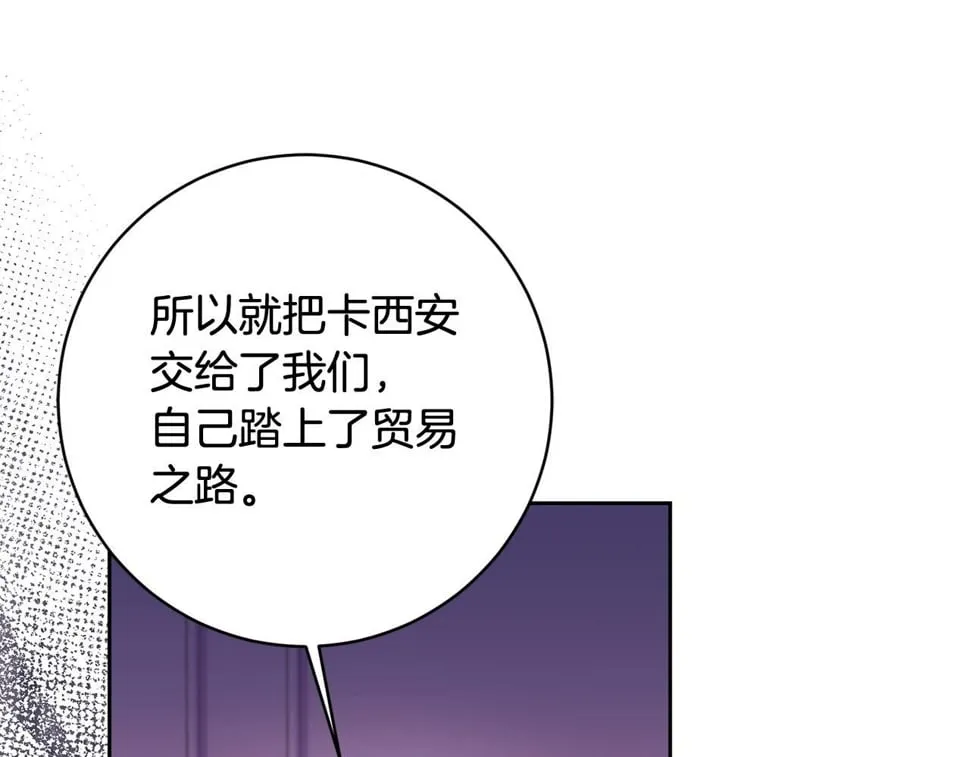 第22话 你为什么不肯走？ 第15页