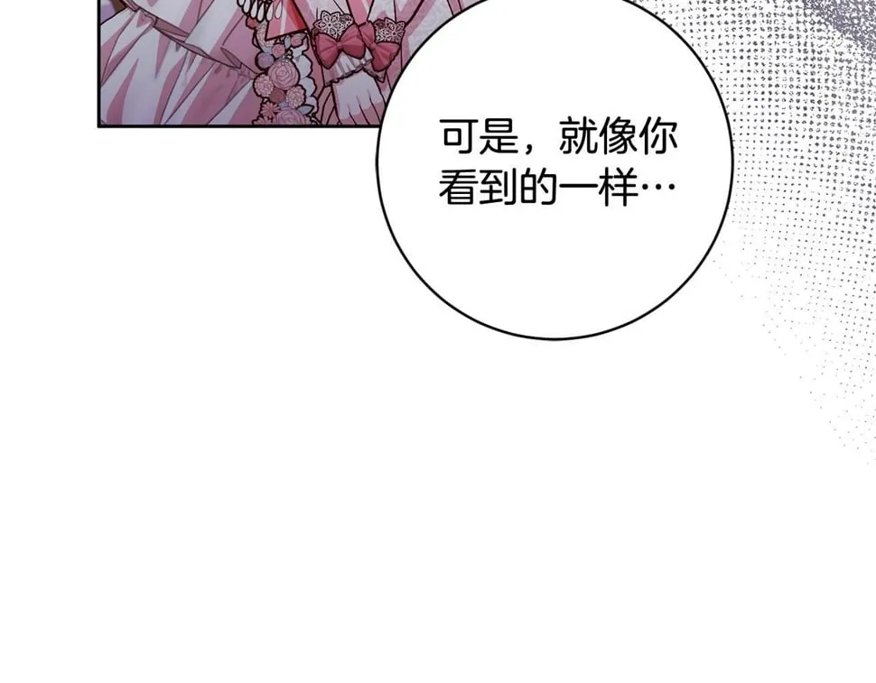 第22话 你为什么不肯走？ 第17页