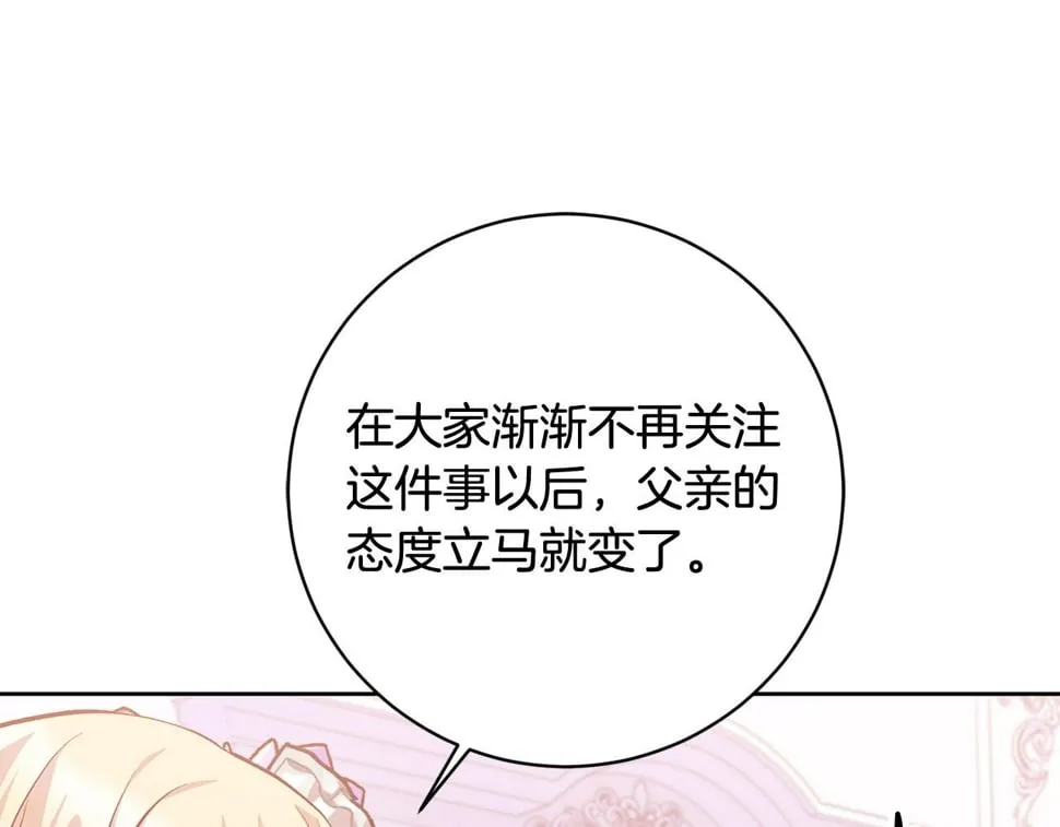 第22话 你为什么不肯走？ 第18页