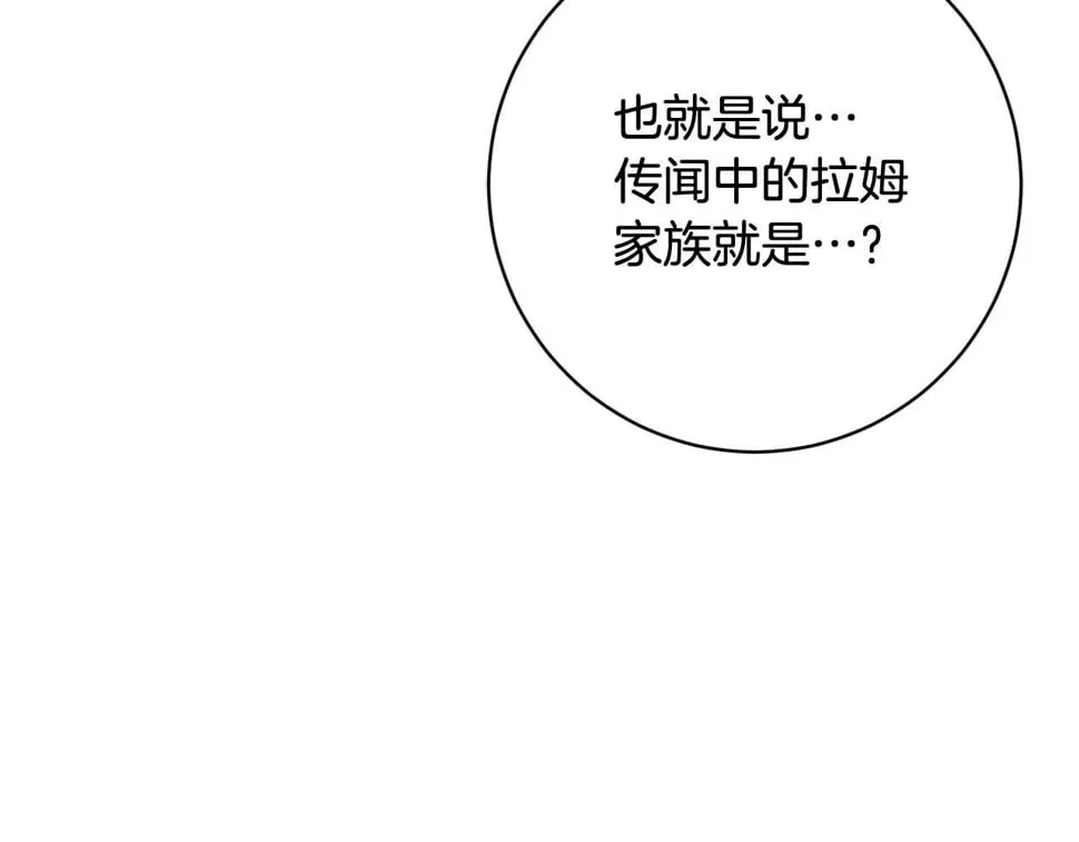 第22话 你为什么不肯走？ 第20页