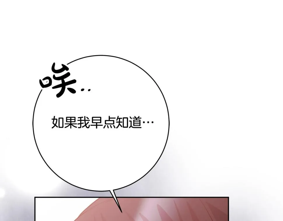 第22话 你为什么不肯走？ 第21页